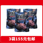 伊知牛 安格斯酱牛肉 共480g