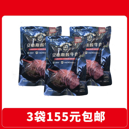 伊知牛 安格斯酱牛肉 共480g