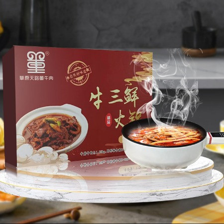 草原天路董牛肉 牛三鲜火锅尝鲜装图片