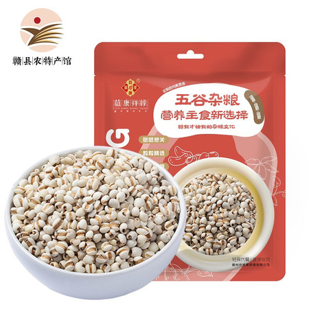 蕴康祥缘 赣南农家薏米仁(精品)500g/袋五谷杂粮薏苡仁米粥真空包装图片