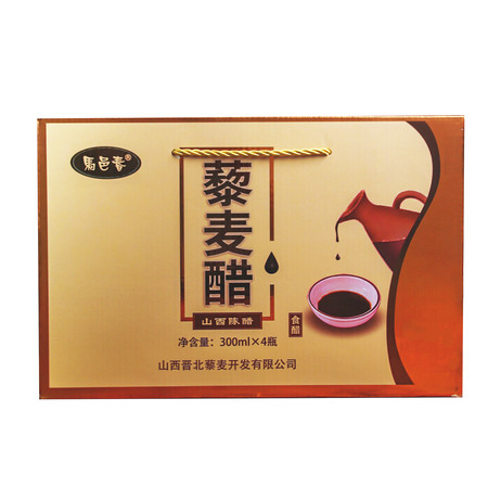 马邑春 藜麦醋山西陈醋礼盒装300ml*4瓶