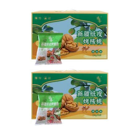 臻养养  新疆纸皮烤核桃(草本味)1kg 两提套餐