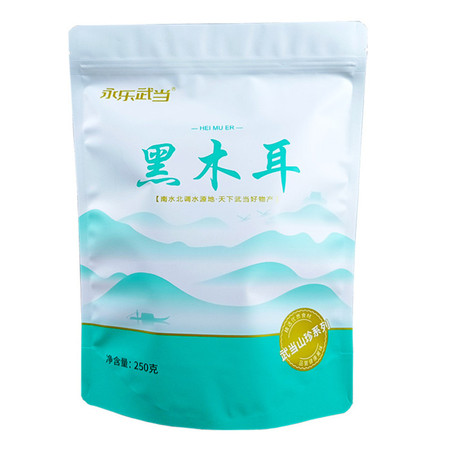 永乐武当 精选黑木耳250G/袋干货包邮图片