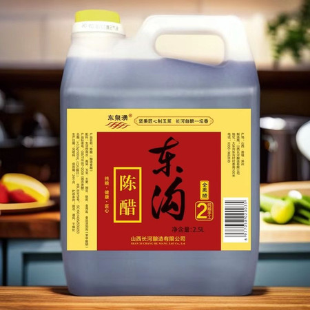 东泉湧 手工陈醋2.5L一桶 手工纯粮