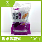 三生荞 黑米紫薯粥料900g/袋