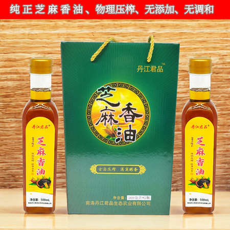 丹江君品 芝麻香油礼盒 500ml*2瓶  纯正无添加节日礼盒