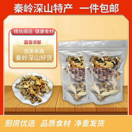 丹江君品 菌汤包 50g/袋 营养菌菇山珍煲内含鸡油菌虫草花姬松茸等图片