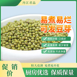 丹江君品 绿豆 五谷杂粮粗粮易煮粥沙可发豆芽打豆浆