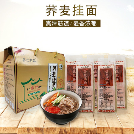 丹江君品 荞麦挂面 杂粮面粗粮代餐主食荞麦面5斤装图片