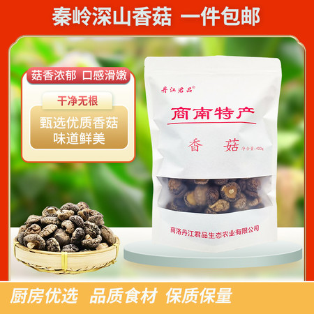 丹江君品 香菇 400g/袋 山珍菌菇干货蘑菇 煲汤烹饪火锅食材