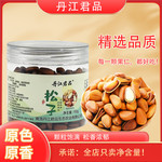 丹江君品 松子 150g/瓶 每日零食坚果大颗粒小吃年货开口易剥