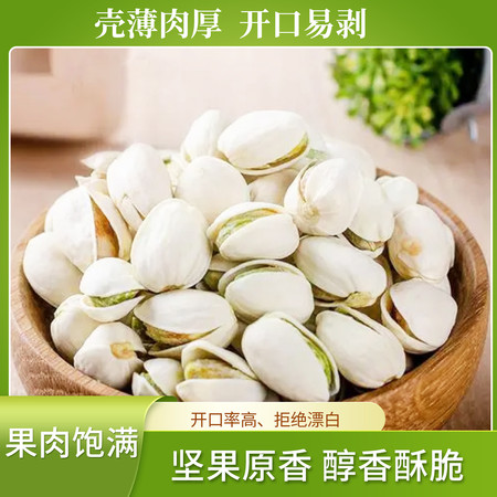 丹江君品 开心果 120g/瓶  大颗粒坚果小吃易剥零食年货