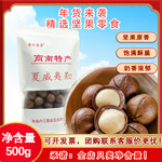 丹江君品 夏威夷果 500g/袋 大颗粒每日坚果年货零食干果小吃