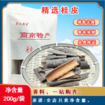 丹江君品 桂皮200g/袋调料大料卤料火锅调味料香料炖肉卤肉