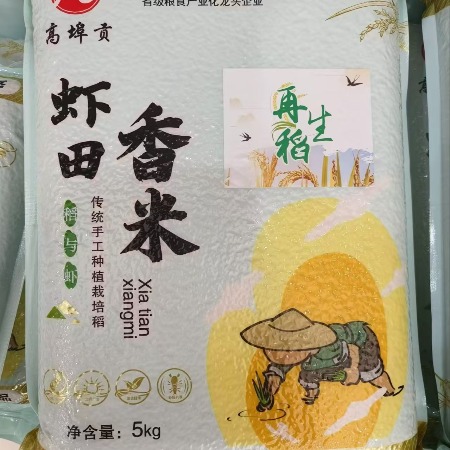 高埠贡 怀宁虾田香米5kg*2袋