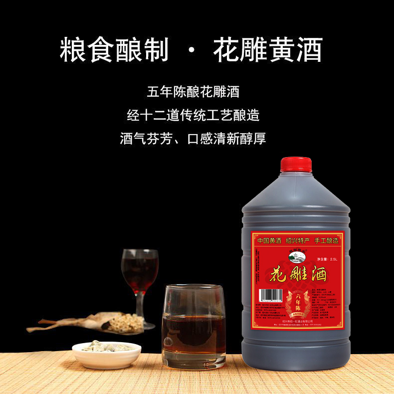 越国稽水 绍兴黄酒5斤六年陈酿壶装酒绍兴邮选