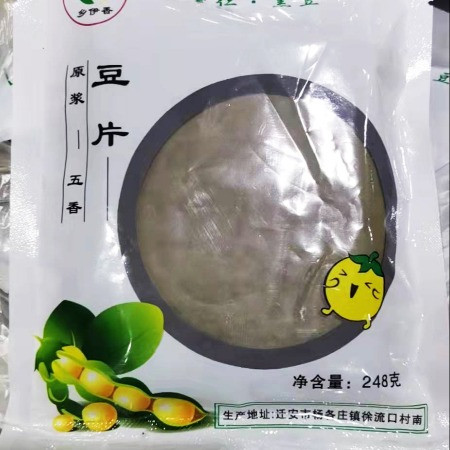 乡伊香 精选黑豆片礼盒