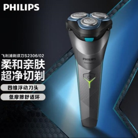 飞利浦/PHILIPS 剃须刀4D浮动三刀头微珠舒适环全身水洗S2306图片