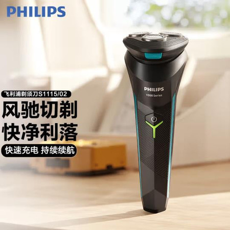 飞利浦/PHILIPS 电动剃须刀三头全身水洗USB快充S1115图片