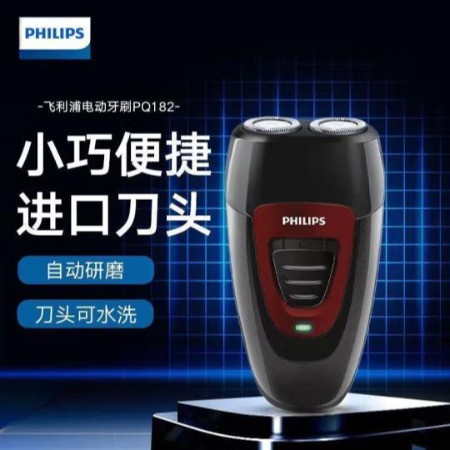 飞利浦/PHILIPS 电动剃须刀便携式自动研磨双刀头PQ182图片