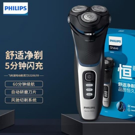 飞利浦/PHILIPS 剃须刀5D浮动三刀头全身水洗带鬓角推S3206图片