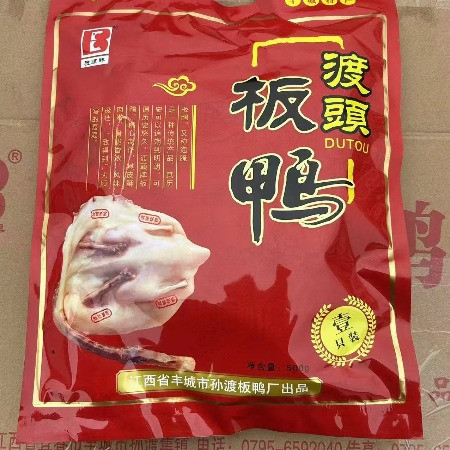 渡頭牌 普通板鸭一只装500g