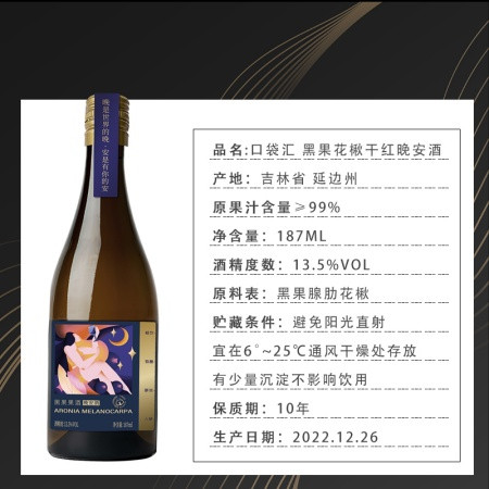 口袋汇 女士晚安酒礼盒 (6支装)