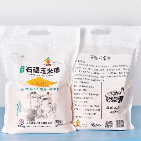 金碾子 石碾玉米糁2.5KG