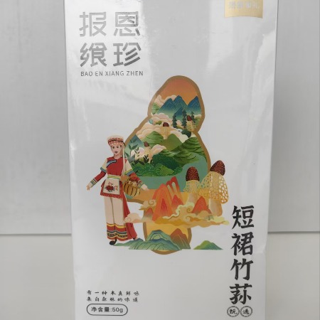 报恩飨礼 【会员享实惠】短裙竹荪*50g