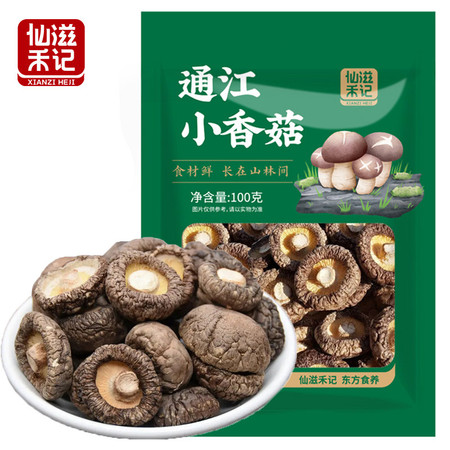 仙滋禾记  通江小香菇 100g/袋