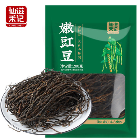 仙滋禾记  嫩豇豆 200g/袋