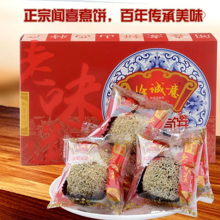 任诚意 【山西临汾】闻喜煮饼红豆冰沙+栗蓉雪芙图片