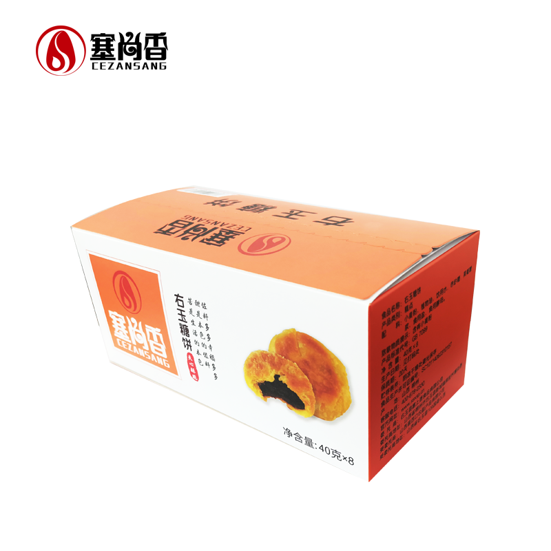 塞尚香 右玉特产手工现做糖饼糕点酥饼一盒装8个共320g