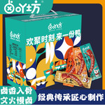 卤吖坊 欢聚时刻礼盒664g烤脖鸭翅套装湖南风味香辣解馋休闲零食小吃