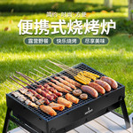 何大屋 烧烤炉户外BBQ烧烤架木炭烧烤碳烤炉家用便捷烧烤炉烤网+烤盘