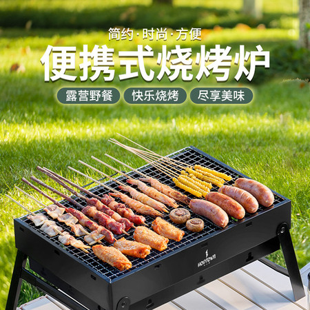 何大屋 烧烤炉户外BBQ烧烤架木炭烧烤碳烤炉家用便捷烧烤炉烤网+烤盘