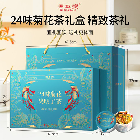 固本堂 花茶礼盒 菊花决明子茶400g 见家长礼品送长辈