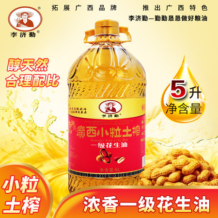 李济勤 广西小粒土榨一级花生油5L图片