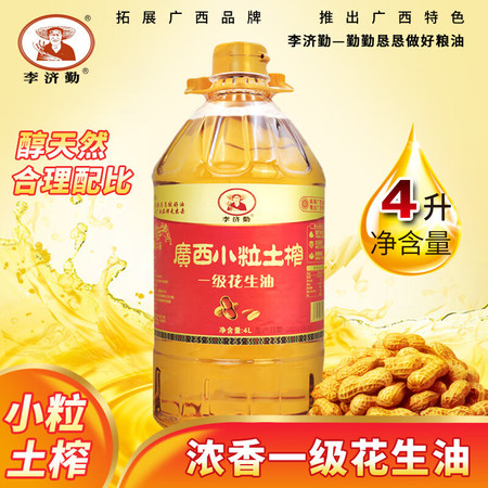 李济勤 广西小粒土榨一级花生油4L