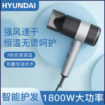 现代/HYUNDAI 时尚降噪美发电吹风  YH5300