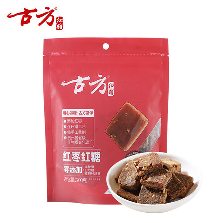 古方 红枣红糖块200g 正宗甘蔗红糖产妇月子月经大姨妈手工熬制图片