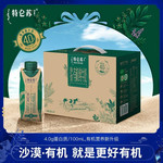 蒙牛 特仑苏沙漠有机纯牛奶全脂灭菌乳梦幻盖250ml×10包