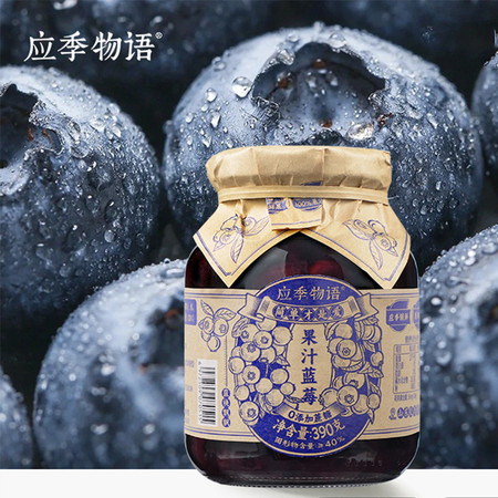 应季物语 水果罐头果汁蓝莓390g