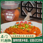 村尚田 鲊辣椒 农家传统手工下饭菜坛子菜 320g