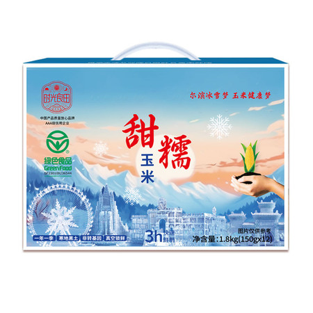 时光良田 甜糯玉米150g*12支冰雪礼盒