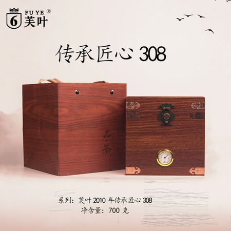 芙叶 【梧州】传承匠心308六堡茶700g/盒