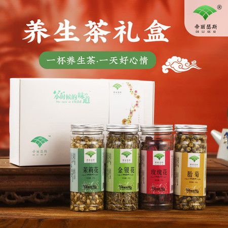 帝丽瑟斯 花茶拼搭礼盒/4瓶/盒