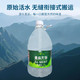 壹品天物 低氘含硒山泉水家中必备整箱5L*4桶