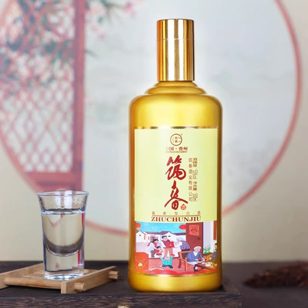 筑春 53度金色筑C酱香酒2瓶500ml/瓶送手提袋