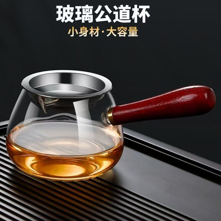 瓷璃 特厚木把玻璃公道杯茶漏一体套装侧把公杯分茶杯加厚耐热茶海茶壶